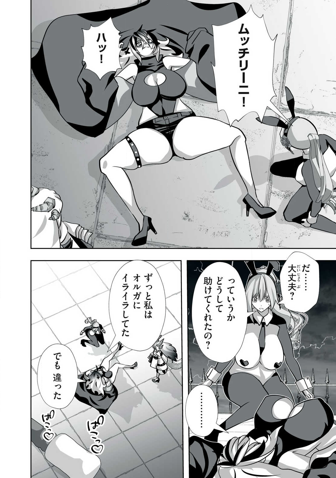 Tsuihou sareta Renkinjutsushi, Adaruto Guzzu de Sekai wo Sukuu ~ Donna Monsutaa mo Zettai ni Ikaseru Otoko ~ Chap 49 - Next Chap 50