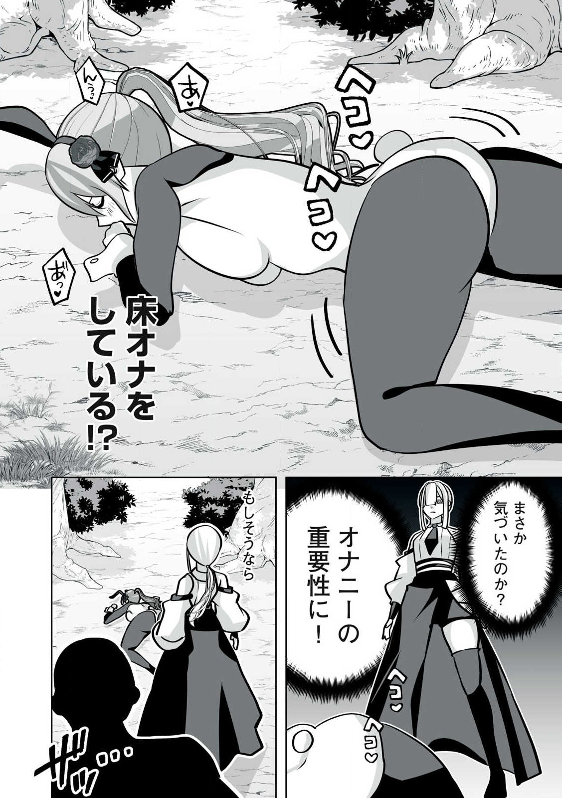 Tsuihou sareta Renkinjutsushi, Adaruto Guzzu de Sekai wo Sukuu ~ Donna Monsutaa mo Zettai ni Ikaseru Otoko ~ Chap 40 - Next Chap 41