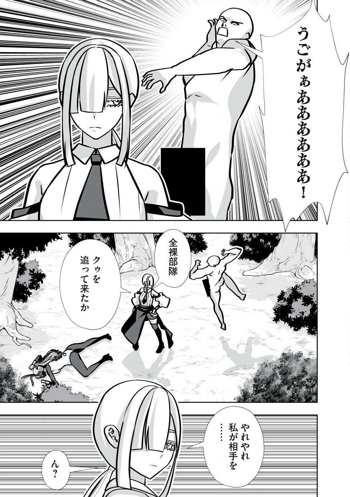 Tsuihou sareta Renkinjutsushi, Adaruto Guzzu de Sekai wo Sukuu ~ Donna Monsutaa mo Zettai ni Ikaseru Otoko ~ Chap 40 - Next Chap 41
