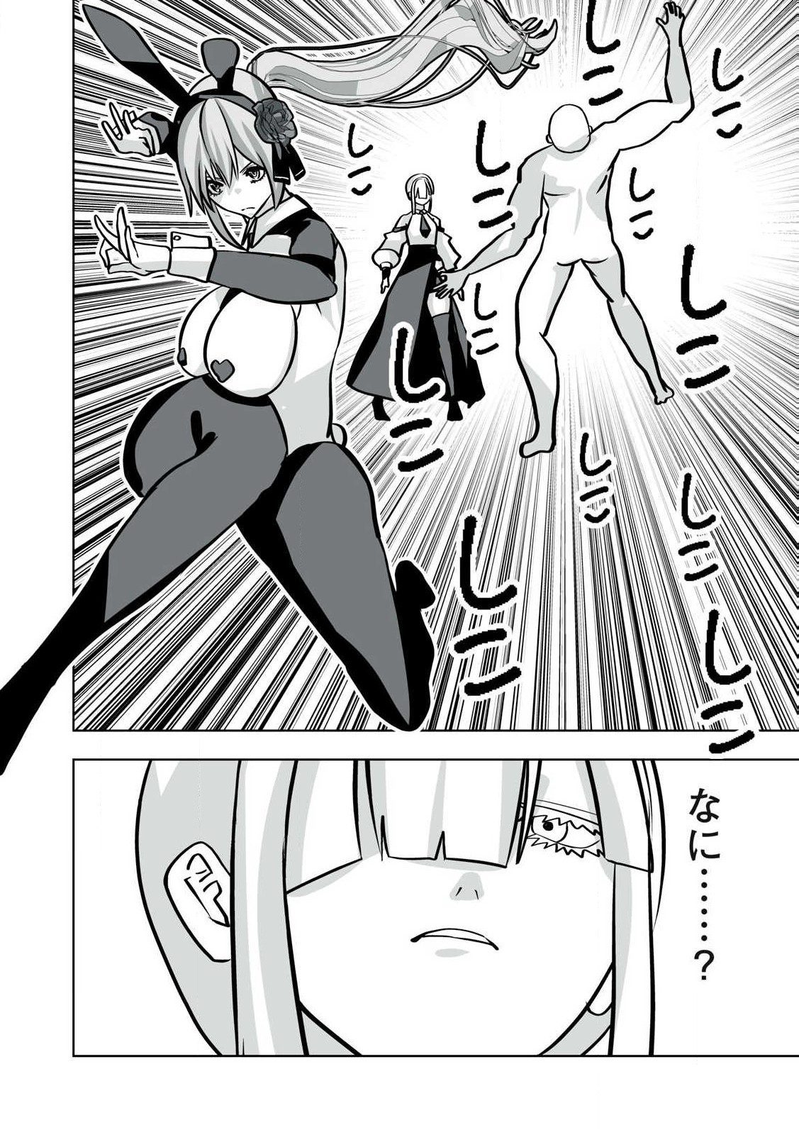 Tsuihou sareta Renkinjutsushi, Adaruto Guzzu de Sekai wo Sukuu ~ Donna Monsutaa mo Zettai ni Ikaseru Otoko ~ Chap 40 - Next Chap 41