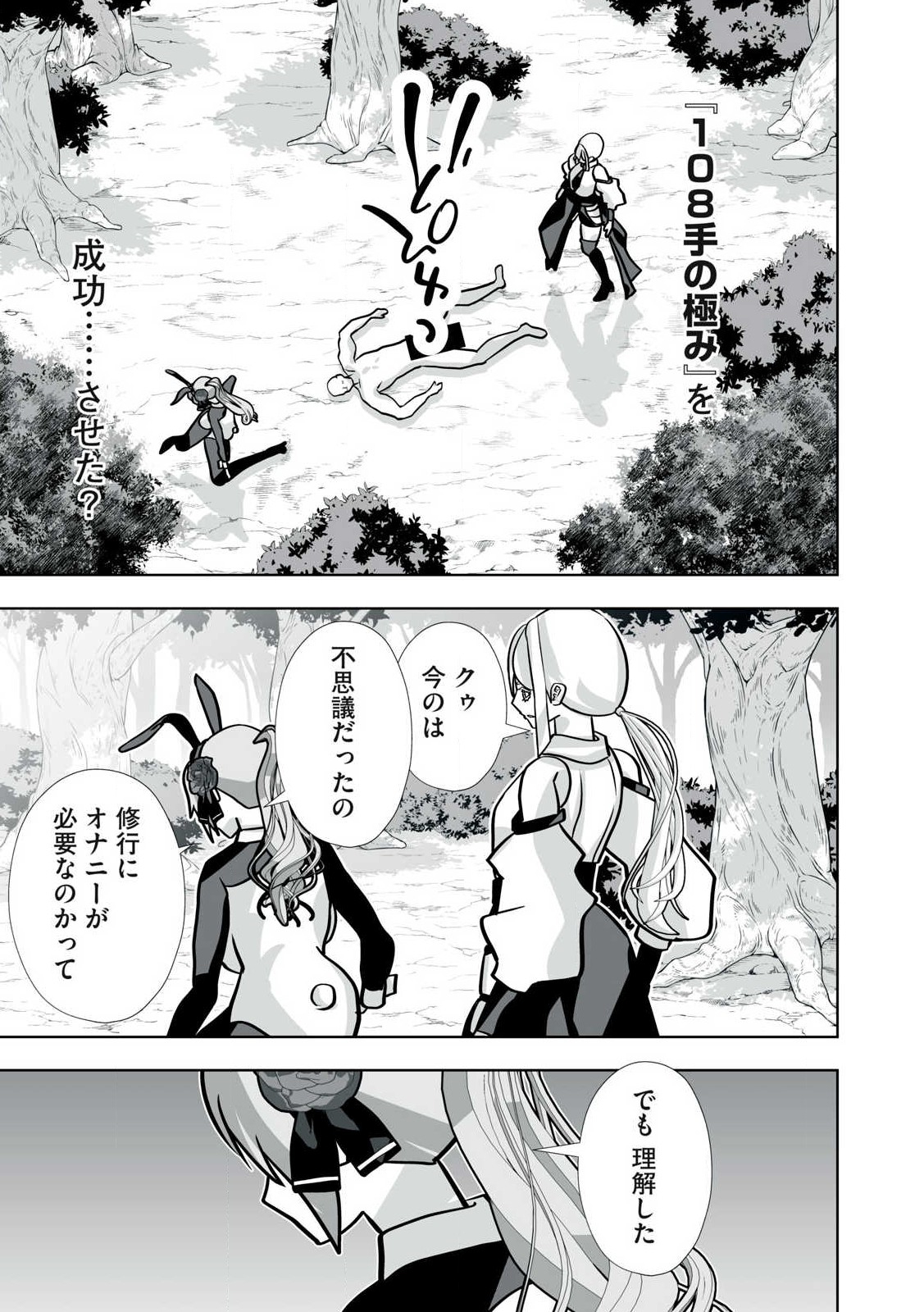 Tsuihou sareta Renkinjutsushi, Adaruto Guzzu de Sekai wo Sukuu ~ Donna Monsutaa mo Zettai ni Ikaseru Otoko ~ Chap 40 - Next Chap 41