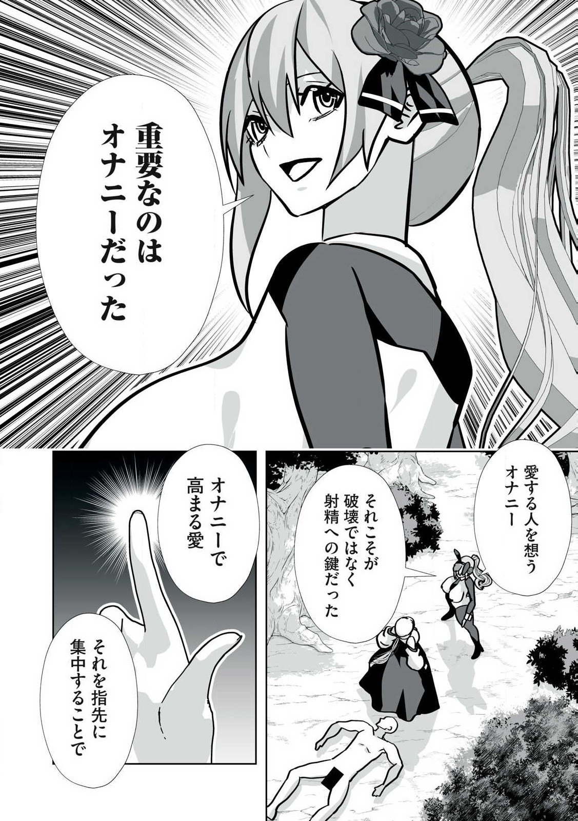 Tsuihou sareta Renkinjutsushi, Adaruto Guzzu de Sekai wo Sukuu ~ Donna Monsutaa mo Zettai ni Ikaseru Otoko ~ Chap 40 - Next Chap 41