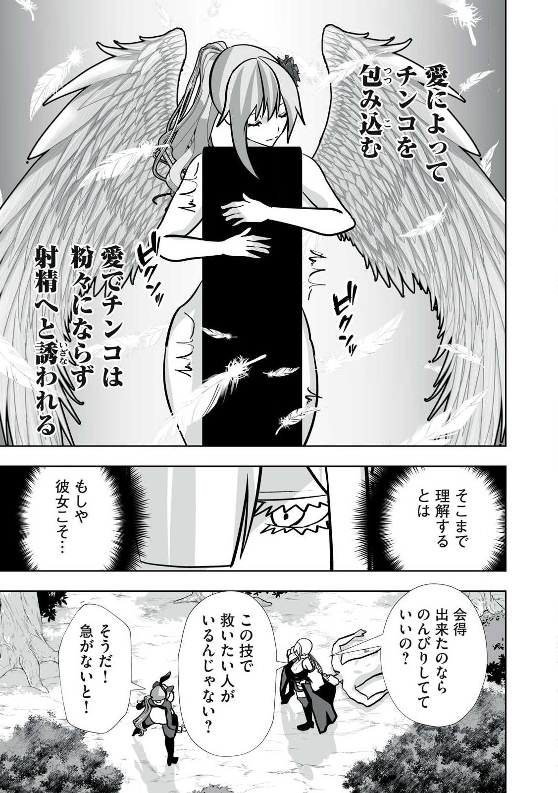 Tsuihou sareta Renkinjutsushi, Adaruto Guzzu de Sekai wo Sukuu ~ Donna Monsutaa mo Zettai ni Ikaseru Otoko ~ Chap 40 - Next Chap 41