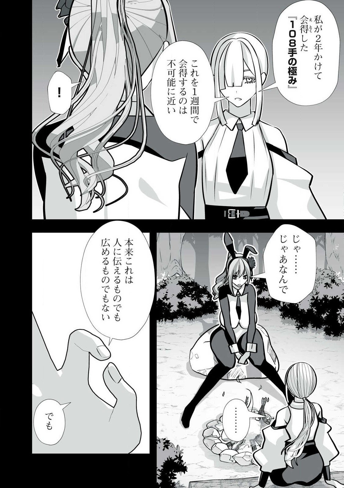 Tsuihou sareta Renkinjutsushi, Adaruto Guzzu de Sekai wo Sukuu ~ Donna Monsutaa mo Zettai ni Ikaseru Otoko ~ Chap 40 - Next Chap 41