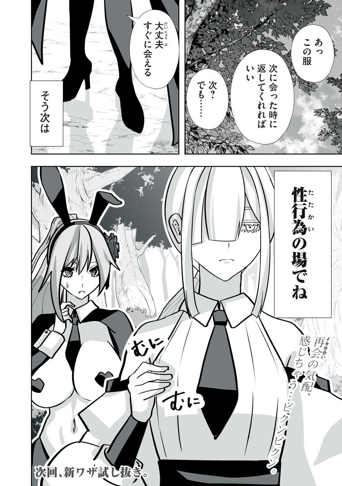 Tsuihou sareta Renkinjutsushi, Adaruto Guzzu de Sekai wo Sukuu ~ Donna Monsutaa mo Zettai ni Ikaseru Otoko ~ Chap 40 - Next Chap 41