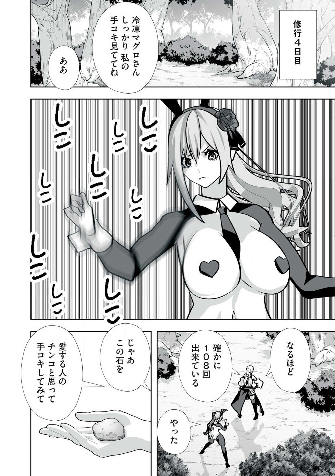 Tsuihou sareta Renkinjutsushi, Adaruto Guzzu de Sekai wo Sukuu ~ Donna Monsutaa mo Zettai ni Ikaseru Otoko ~ Chap 40 - Next Chap 41