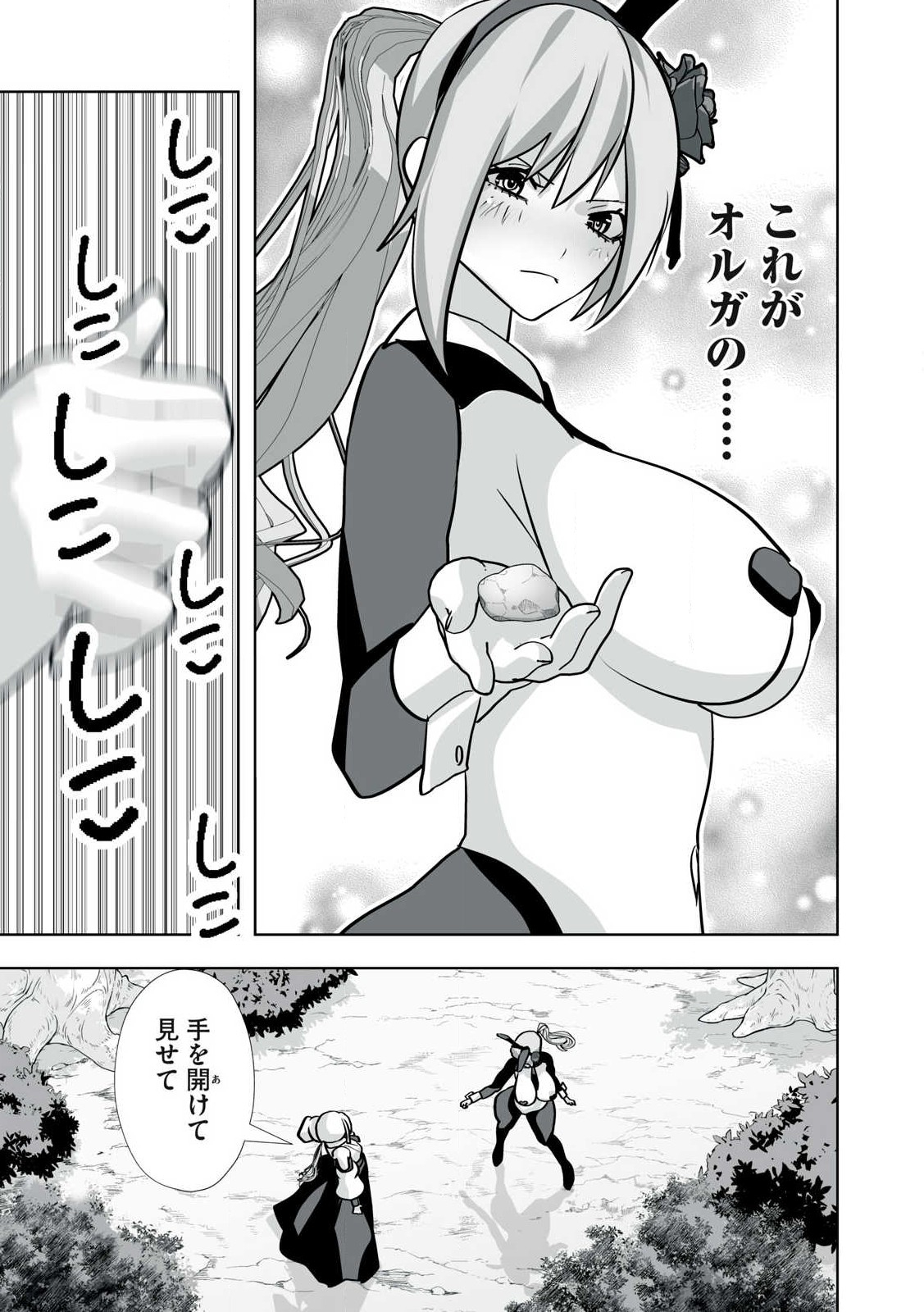 Tsuihou sareta Renkinjutsushi, Adaruto Guzzu de Sekai wo Sukuu ~ Donna Monsutaa mo Zettai ni Ikaseru Otoko ~ Chap 40 - Next Chap 41