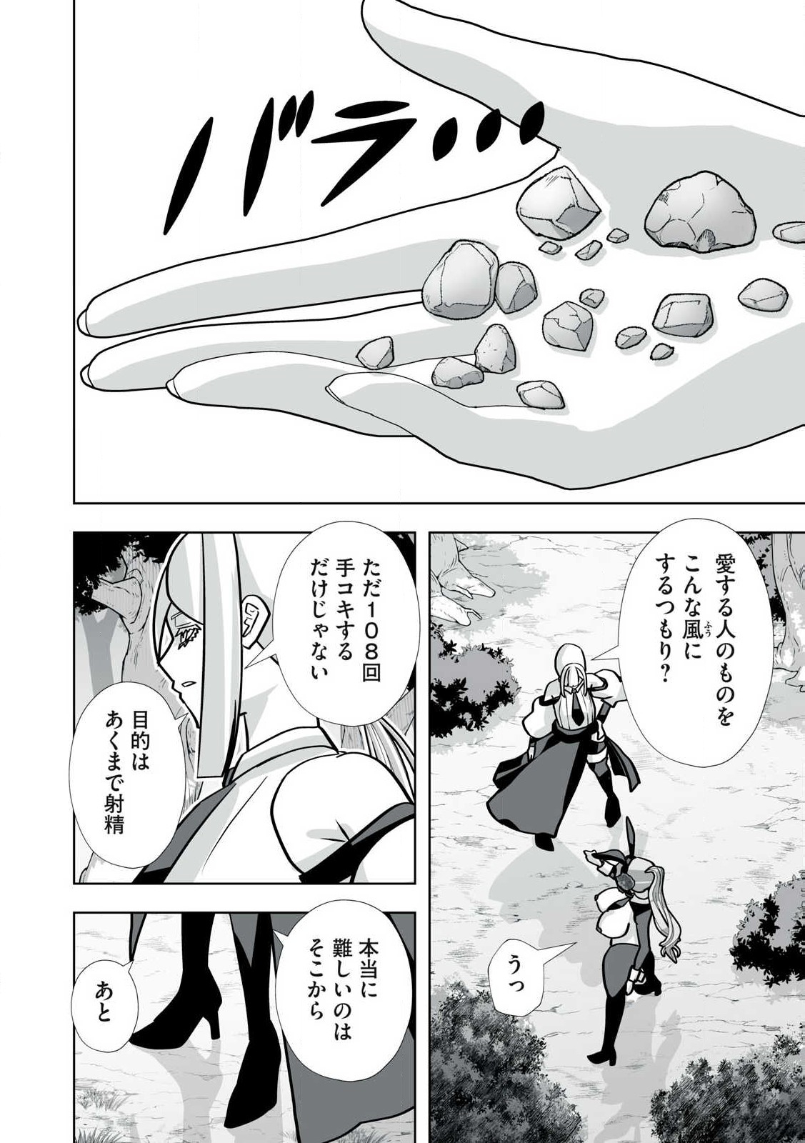 Tsuihou sareta Renkinjutsushi, Adaruto Guzzu de Sekai wo Sukuu ~ Donna Monsutaa mo Zettai ni Ikaseru Otoko ~ Chap 40 - Next Chap 41