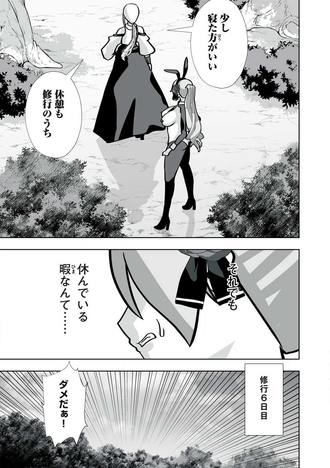 Tsuihou sareta Renkinjutsushi, Adaruto Guzzu de Sekai wo Sukuu ~ Donna Monsutaa mo Zettai ni Ikaseru Otoko ~ Chap 40 - Next Chap 41