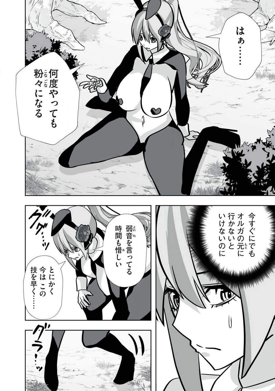 Tsuihou sareta Renkinjutsushi, Adaruto Guzzu de Sekai wo Sukuu ~ Donna Monsutaa mo Zettai ni Ikaseru Otoko ~ Chap 40 - Next Chap 41