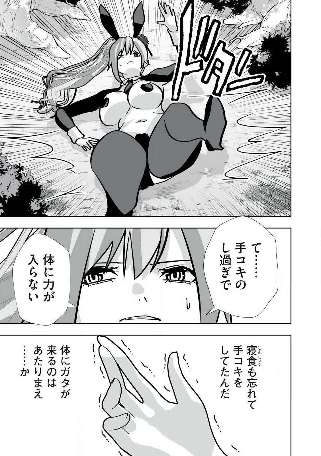 Tsuihou sareta Renkinjutsushi, Adaruto Guzzu de Sekai wo Sukuu ~ Donna Monsutaa mo Zettai ni Ikaseru Otoko ~ Chap 40 - Next Chap 41