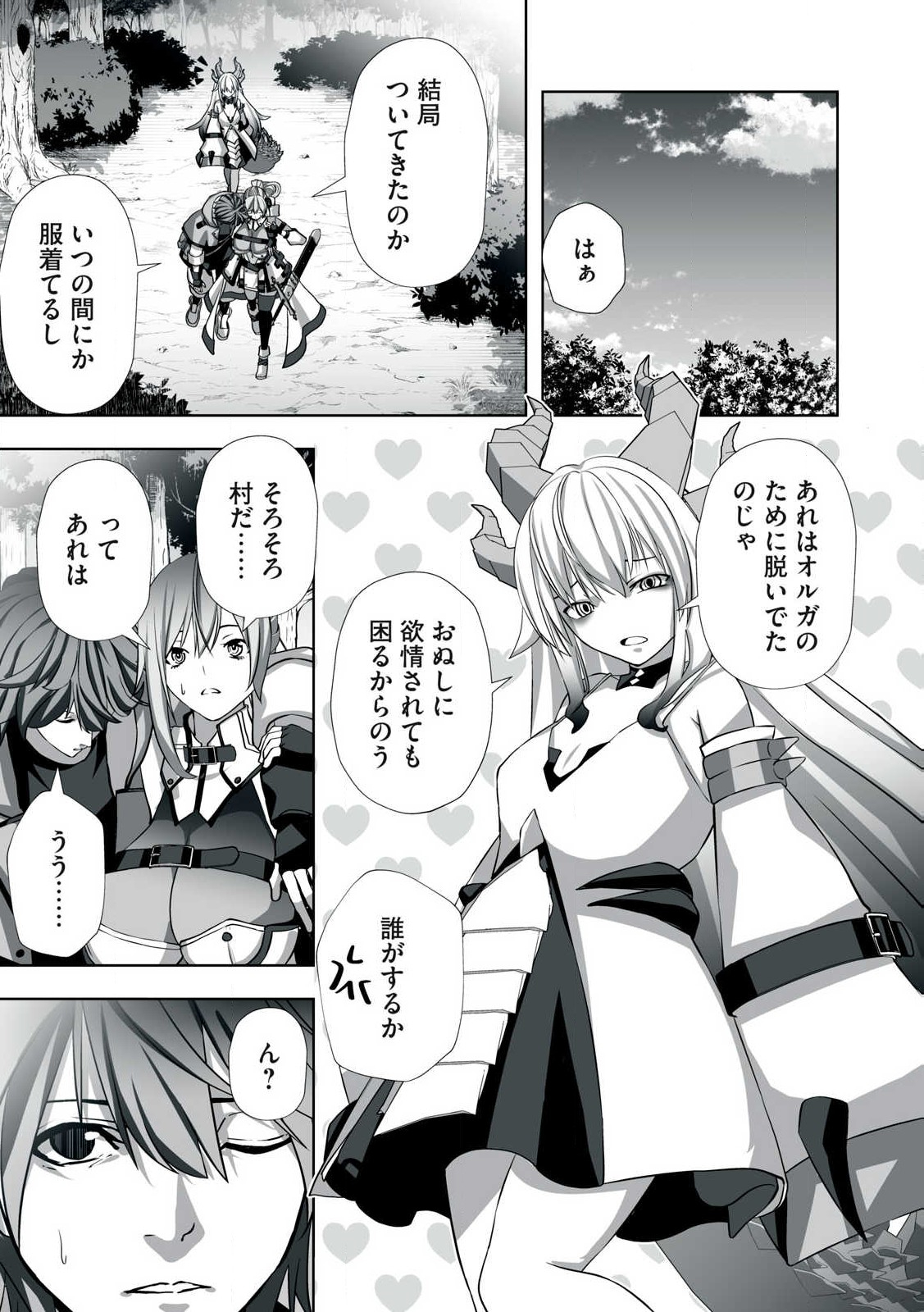Tsuihou sareta Renkinjutsushi, Adaruto Guzzu de Sekai wo Sukuu ~ Donna Monsutaa mo Zettai ni Ikaseru Otoko ~ Chap 4 - Next Chap 5