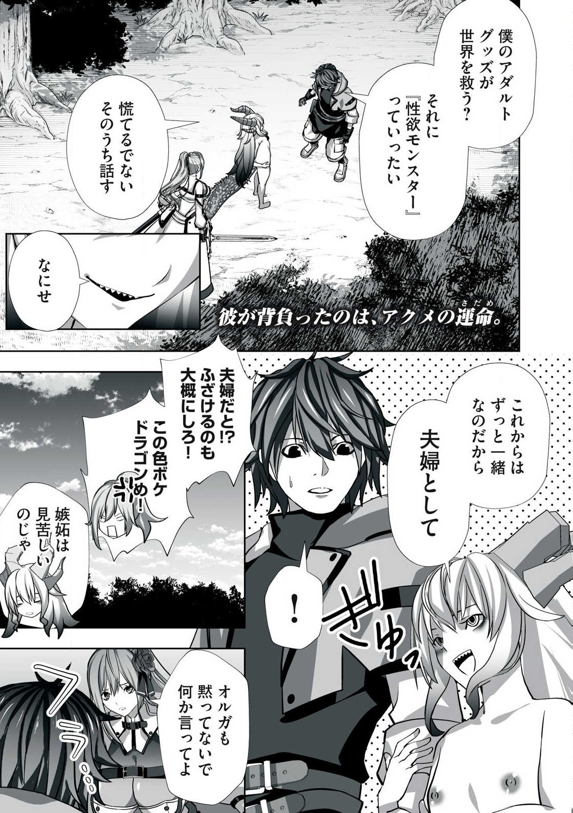 Tsuihou sareta Renkinjutsushi, Adaruto Guzzu de Sekai wo Sukuu ~ Donna Monsutaa mo Zettai ni Ikaseru Otoko ~ Chap 4 - Next Chap 5