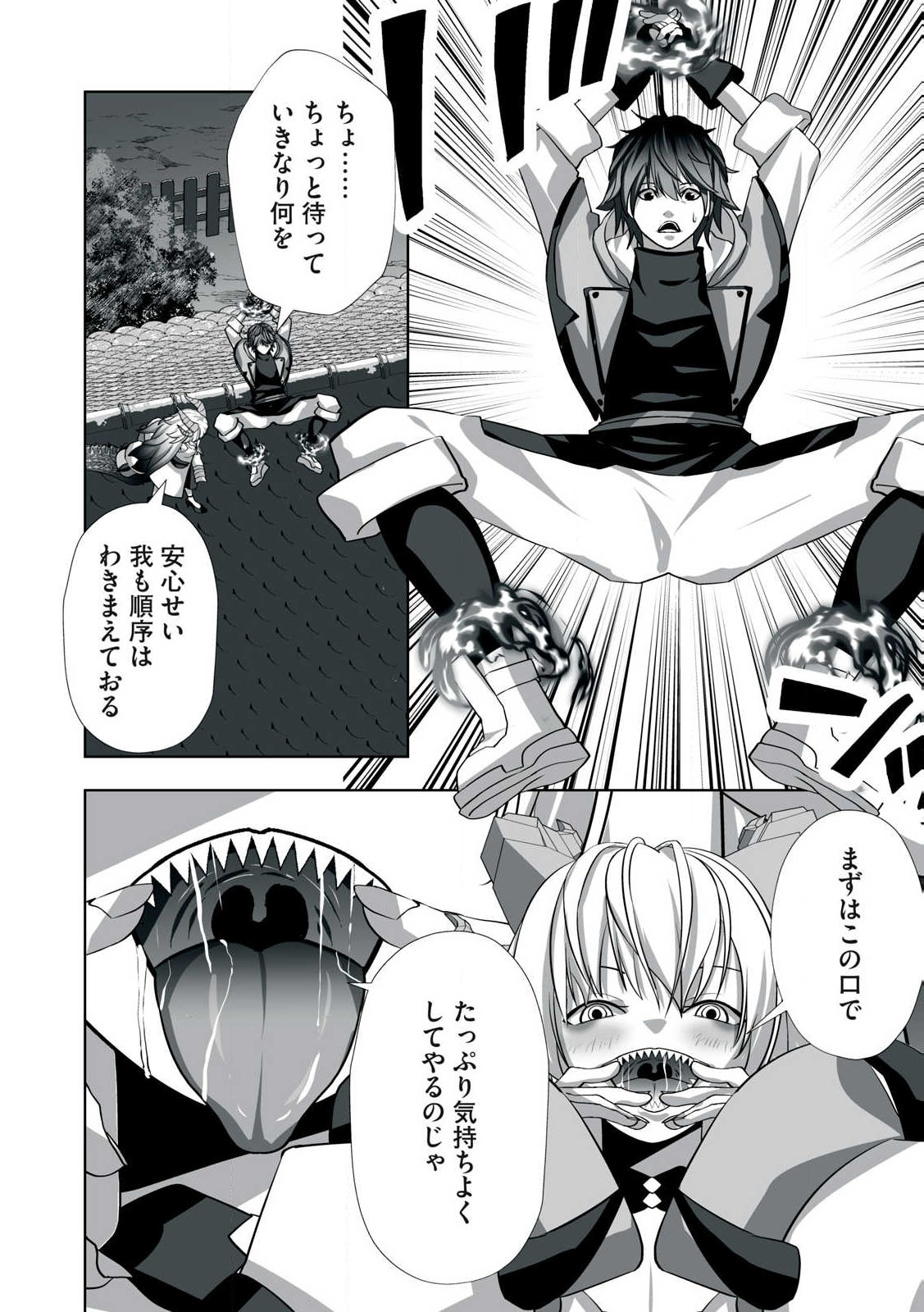 Tsuihou sareta Renkinjutsushi, Adaruto Guzzu de Sekai wo Sukuu ~ Donna Monsutaa mo Zettai ni Ikaseru Otoko ~ Chap 4 - Next Chap 5