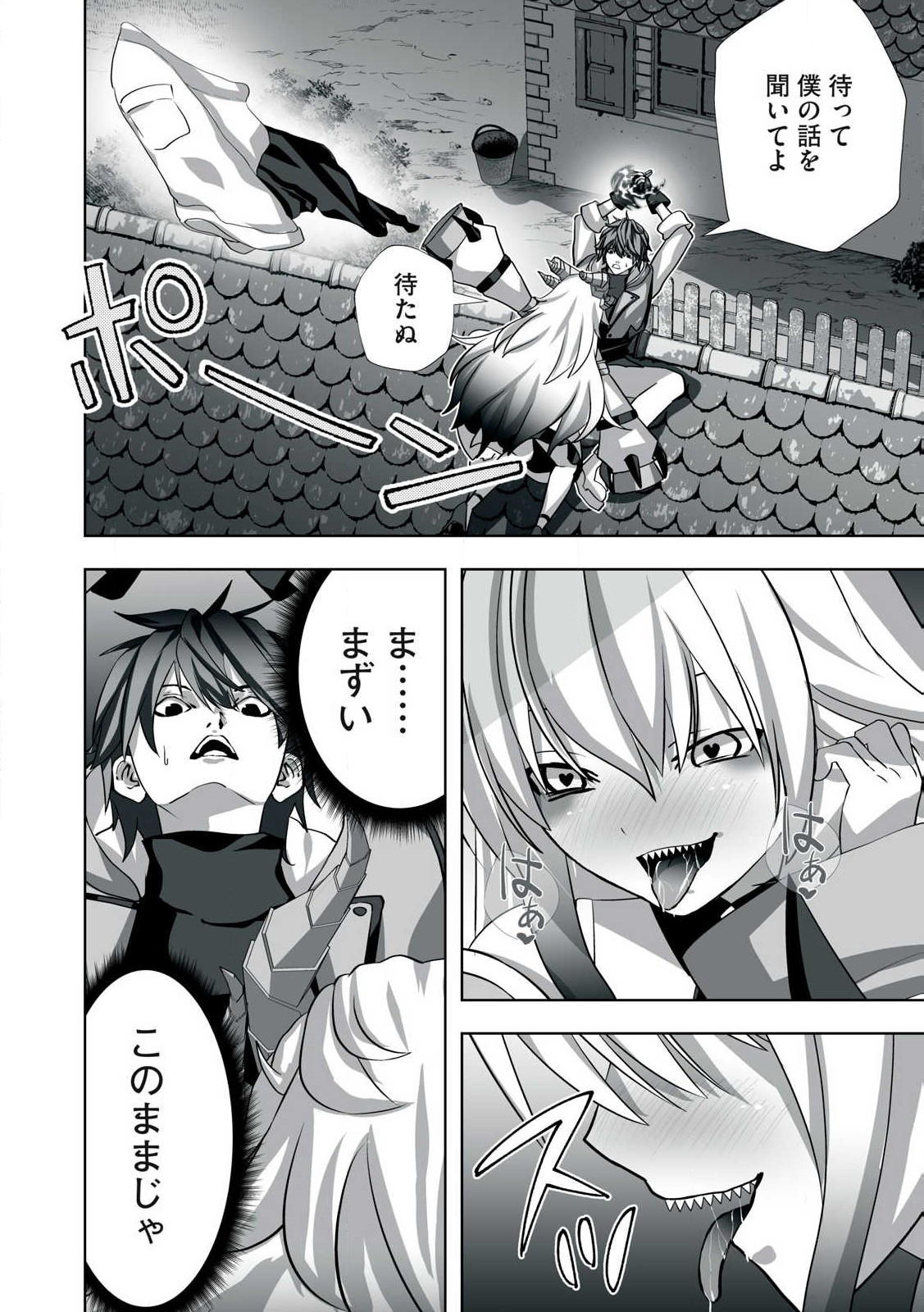 Tsuihou sareta Renkinjutsushi, Adaruto Guzzu de Sekai wo Sukuu ~ Donna Monsutaa mo Zettai ni Ikaseru Otoko ~ Chap 4 - Next Chap 5