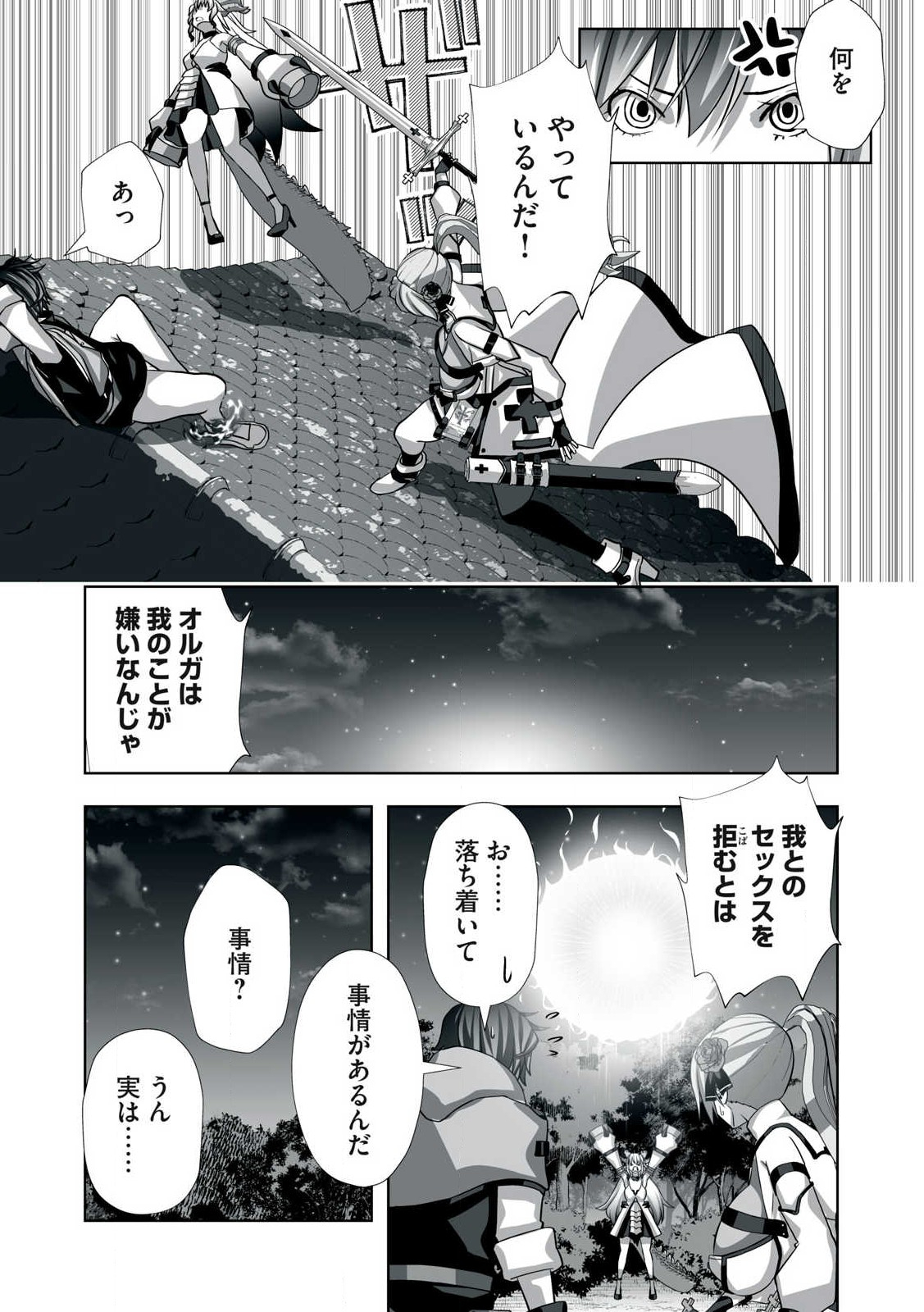 Tsuihou sareta Renkinjutsushi, Adaruto Guzzu de Sekai wo Sukuu ~ Donna Monsutaa mo Zettai ni Ikaseru Otoko ~ Chap 4 - Next Chap 5