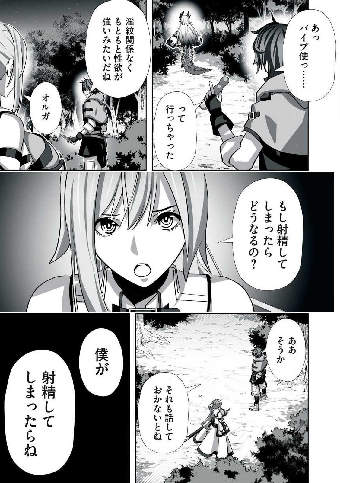 Tsuihou sareta Renkinjutsushi, Adaruto Guzzu de Sekai wo Sukuu ~ Donna Monsutaa mo Zettai ni Ikaseru Otoko ~ Chap 4 - Next Chap 5