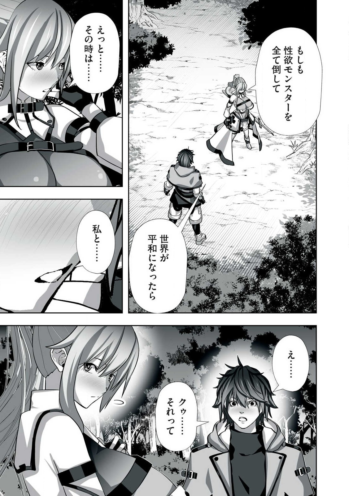 Tsuihou sareta Renkinjutsushi, Adaruto Guzzu de Sekai wo Sukuu ~ Donna Monsutaa mo Zettai ni Ikaseru Otoko ~ Chap 4 - Next Chap 5