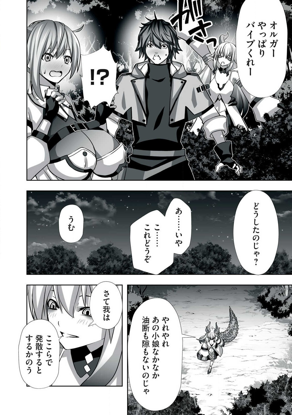 Tsuihou sareta Renkinjutsushi, Adaruto Guzzu de Sekai wo Sukuu ~ Donna Monsutaa mo Zettai ni Ikaseru Otoko ~ Chap 4 - Next Chap 5