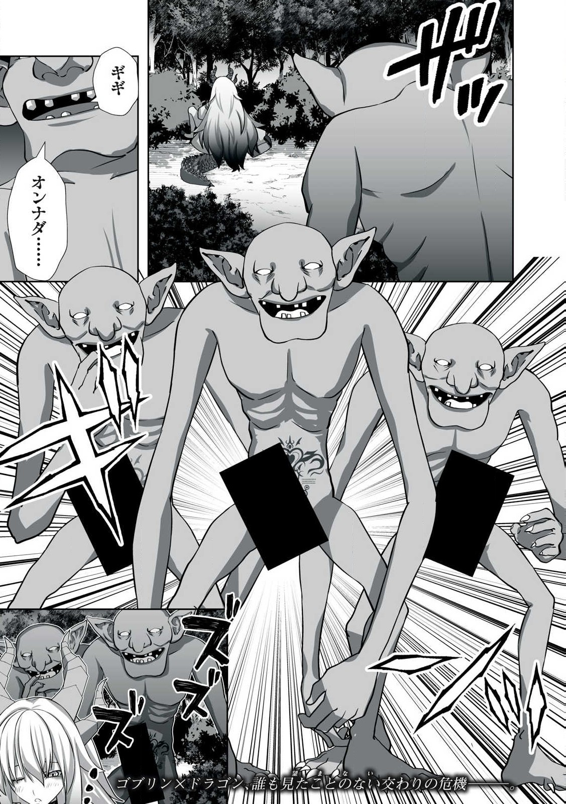 Tsuihou sareta Renkinjutsushi, Adaruto Guzzu de Sekai wo Sukuu ~ Donna Monsutaa mo Zettai ni Ikaseru Otoko ~ Chap 4 - Next Chap 5