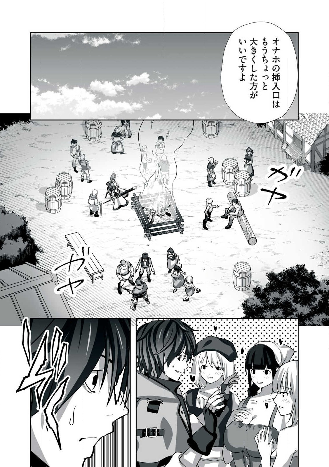 Tsuihou sareta Renkinjutsushi, Adaruto Guzzu de Sekai wo Sukuu ~ Donna Monsutaa mo Zettai ni Ikaseru Otoko ~ Chap 4 - Next Chap 5