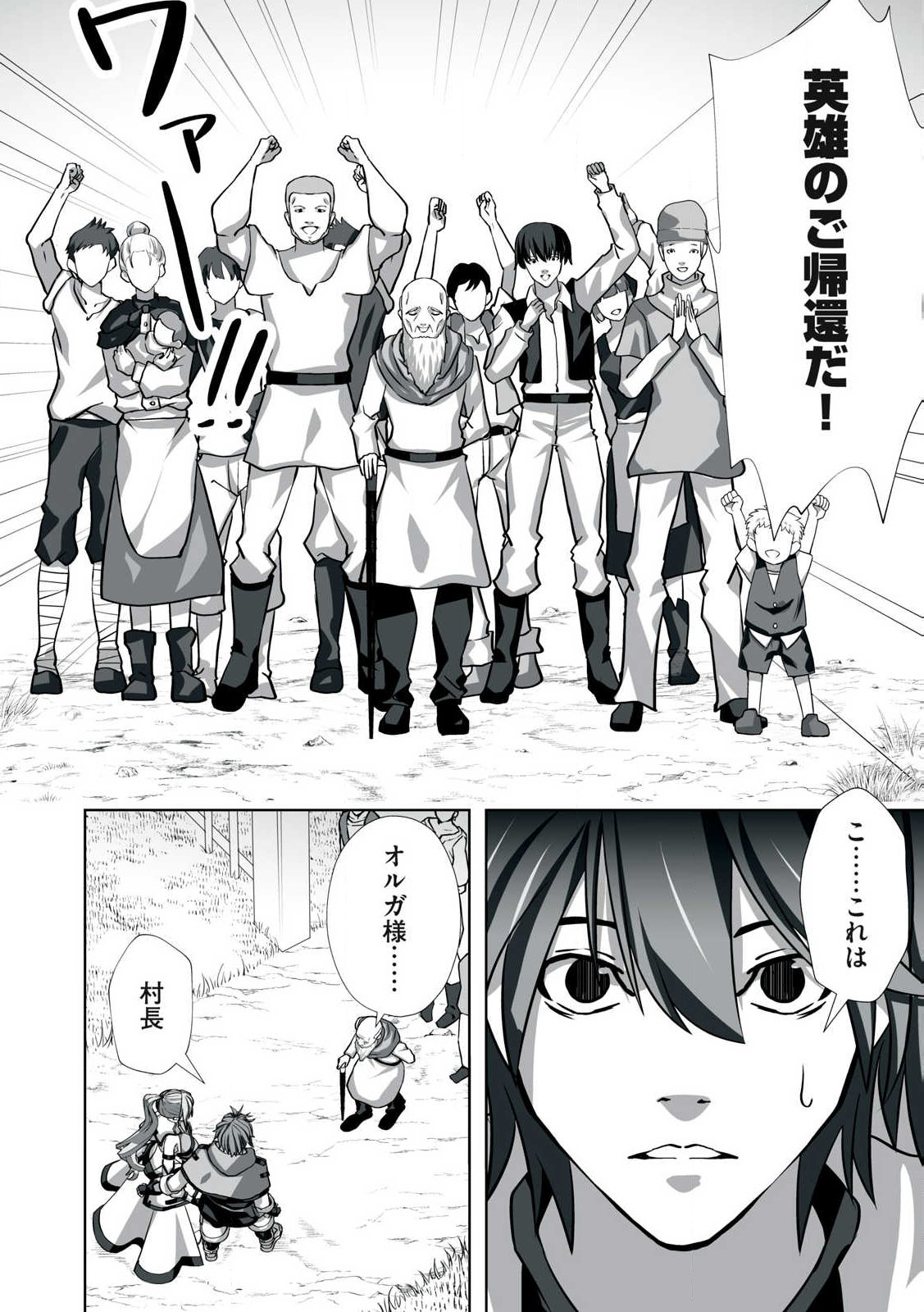 Tsuihou sareta Renkinjutsushi, Adaruto Guzzu de Sekai wo Sukuu ~ Donna Monsutaa mo Zettai ni Ikaseru Otoko ~ Chap 4 - Next Chap 5