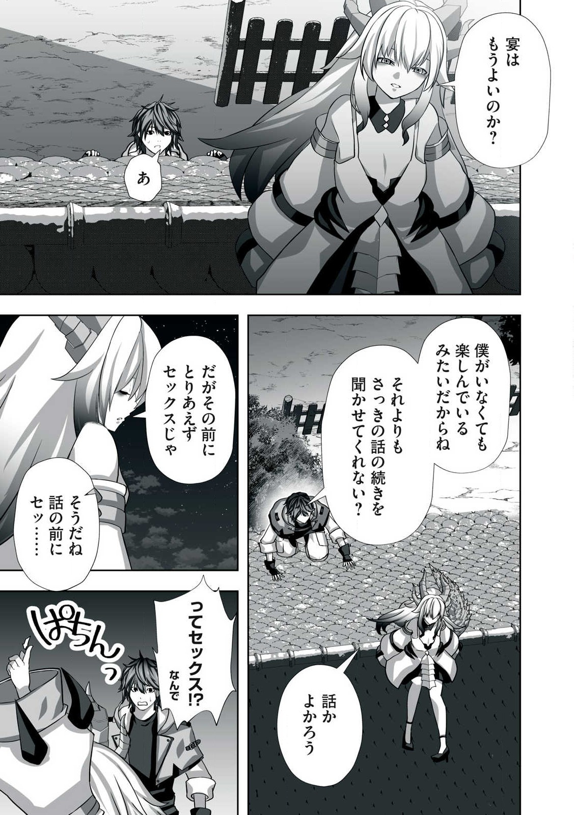 Tsuihou sareta Renkinjutsushi, Adaruto Guzzu de Sekai wo Sukuu ~ Donna Monsutaa mo Zettai ni Ikaseru Otoko ~ Chap 4 - Next Chap 5