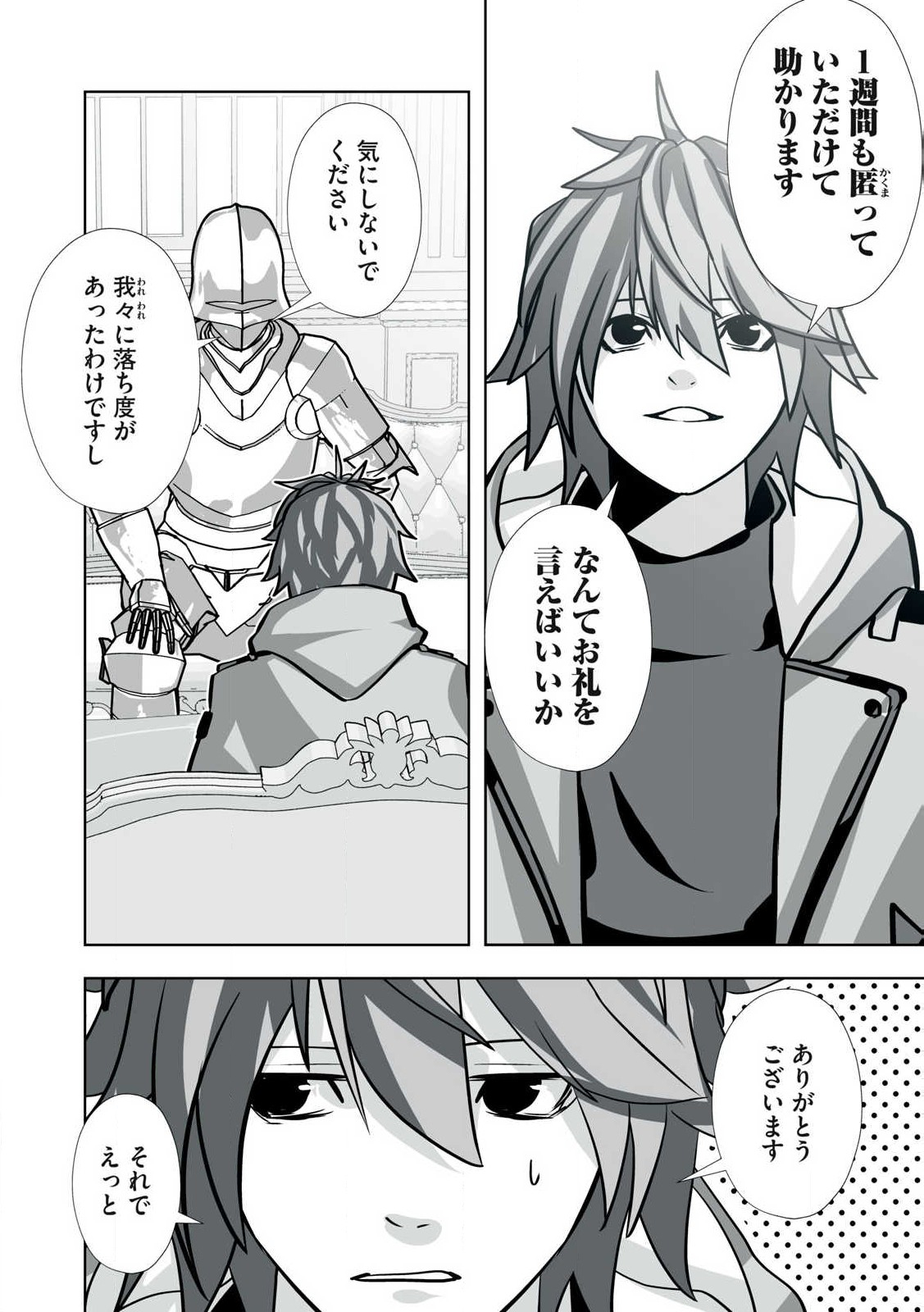 Tsuihou sareta Renkinjutsushi, Adaruto Guzzu de Sekai wo Sukuu ~ Donna Monsutaa mo Zettai ni Ikaseru Otoko ~ Chap 41 - Next Chap 42