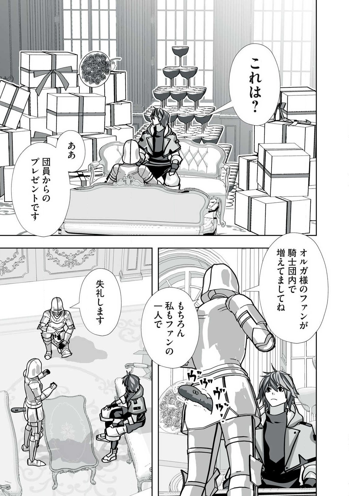 Tsuihou sareta Renkinjutsushi, Adaruto Guzzu de Sekai wo Sukuu ~ Donna Monsutaa mo Zettai ni Ikaseru Otoko ~ Chap 41 - Next Chap 42
