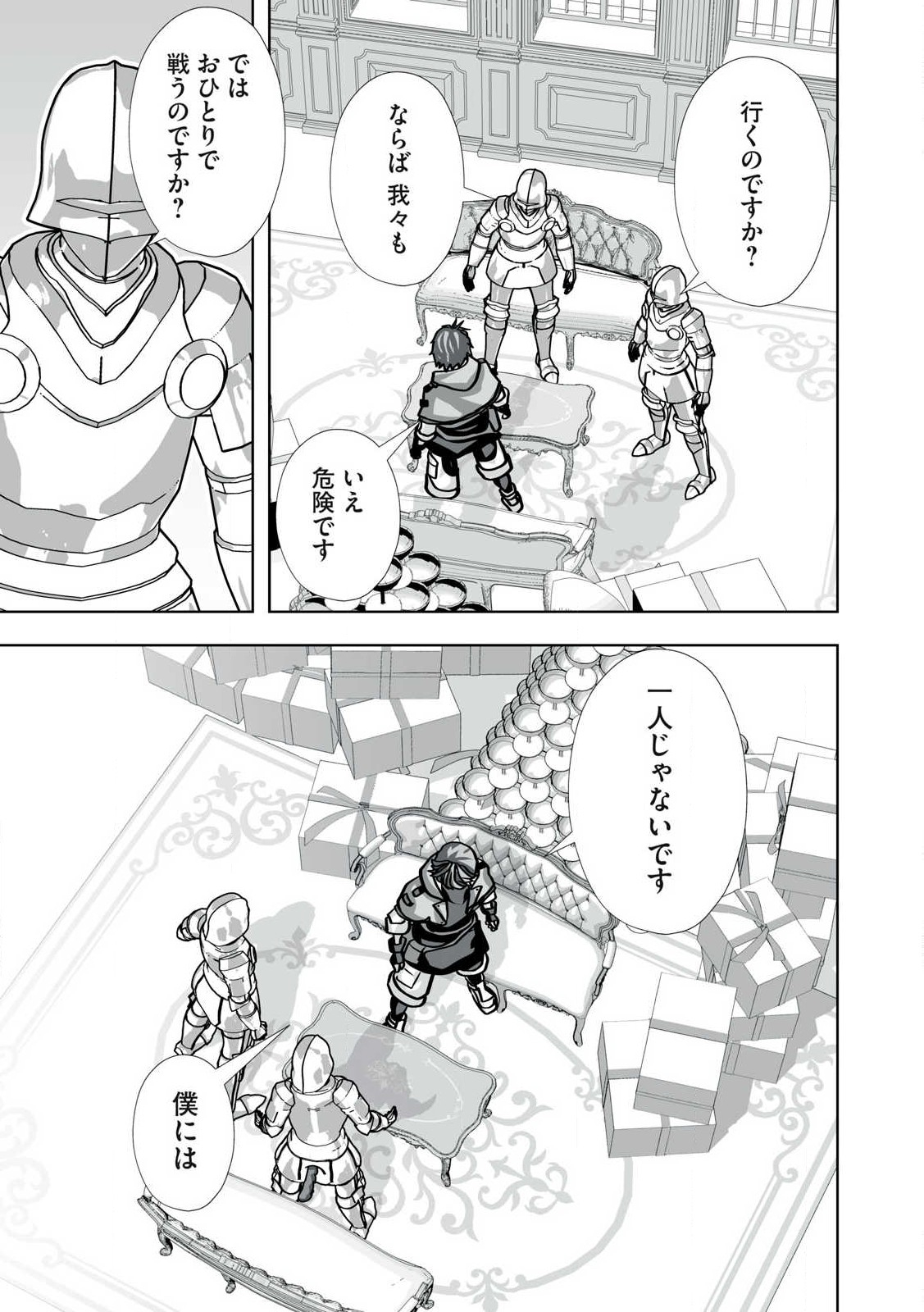 Tsuihou sareta Renkinjutsushi, Adaruto Guzzu de Sekai wo Sukuu ~ Donna Monsutaa mo Zettai ni Ikaseru Otoko ~ Chap 41 - Next Chap 42