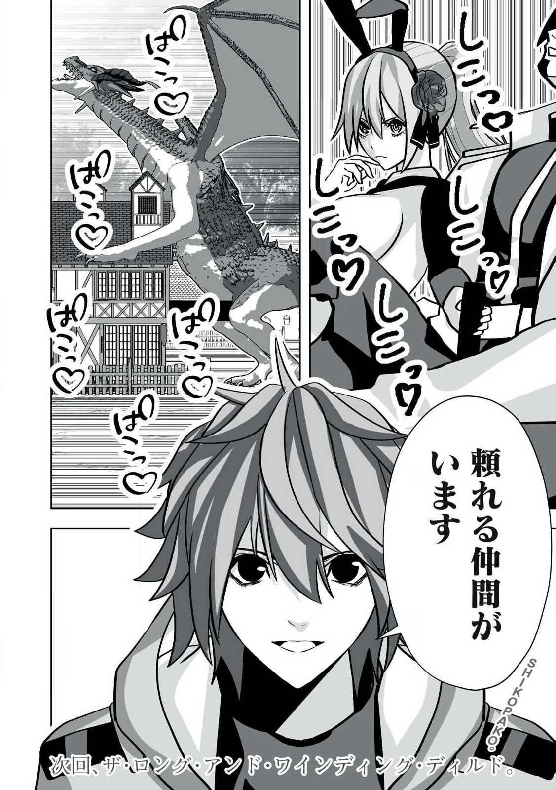 Tsuihou sareta Renkinjutsushi, Adaruto Guzzu de Sekai wo Sukuu ~ Donna Monsutaa mo Zettai ni Ikaseru Otoko ~ Chap 41 - Next Chap 42
