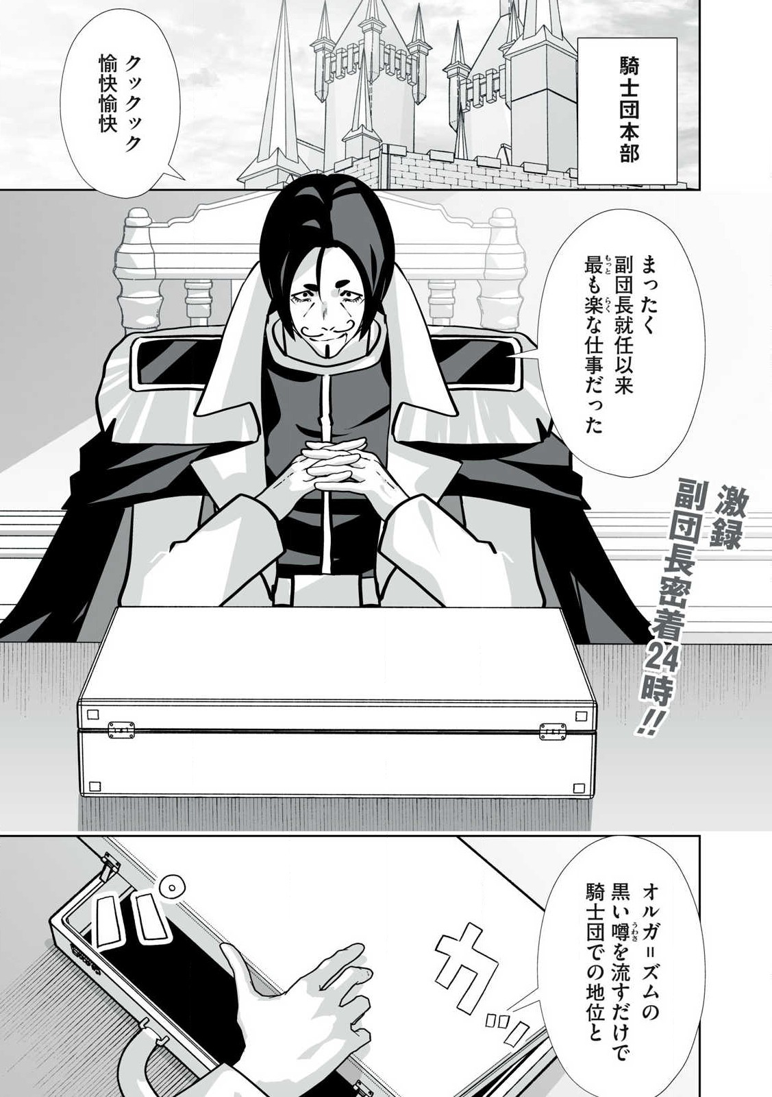Tsuihou sareta Renkinjutsushi, Adaruto Guzzu de Sekai wo Sukuu ~ Donna Monsutaa mo Zettai ni Ikaseru Otoko ~ Chap 41 - Next Chap 42