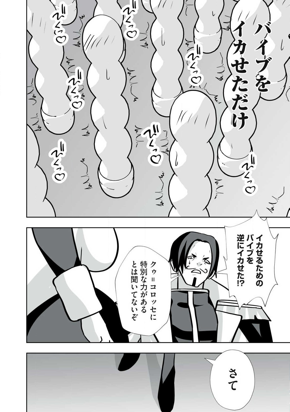 Tsuihou sareta Renkinjutsushi, Adaruto Guzzu de Sekai wo Sukuu ~ Donna Monsutaa mo Zettai ni Ikaseru Otoko ~ Chap 41 - Next Chap 42