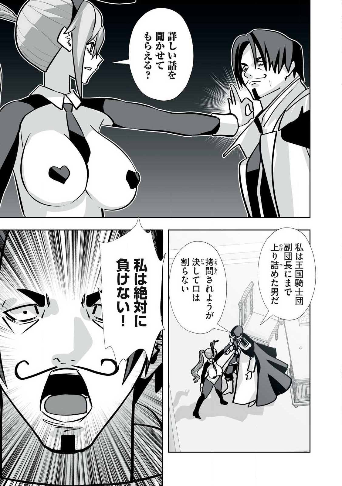 Tsuihou sareta Renkinjutsushi, Adaruto Guzzu de Sekai wo Sukuu ~ Donna Monsutaa mo Zettai ni Ikaseru Otoko ~ Chap 41 - Next Chap 42