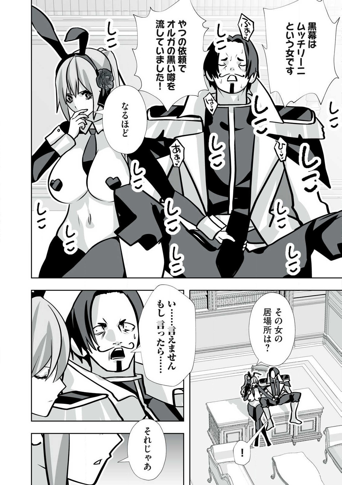 Tsuihou sareta Renkinjutsushi, Adaruto Guzzu de Sekai wo Sukuu ~ Donna Monsutaa mo Zettai ni Ikaseru Otoko ~ Chap 41 - Next Chap 42