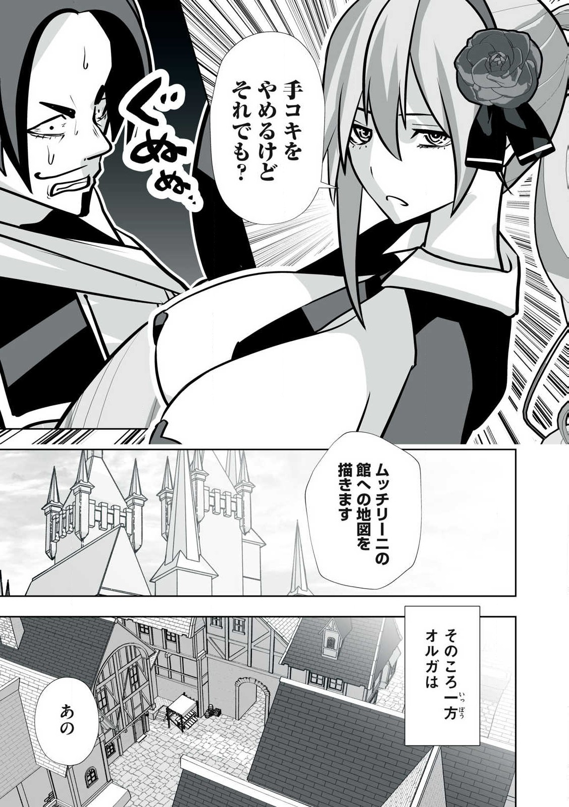 Tsuihou sareta Renkinjutsushi, Adaruto Guzzu de Sekai wo Sukuu ~ Donna Monsutaa mo Zettai ni Ikaseru Otoko ~ Chap 41 - Next Chap 42