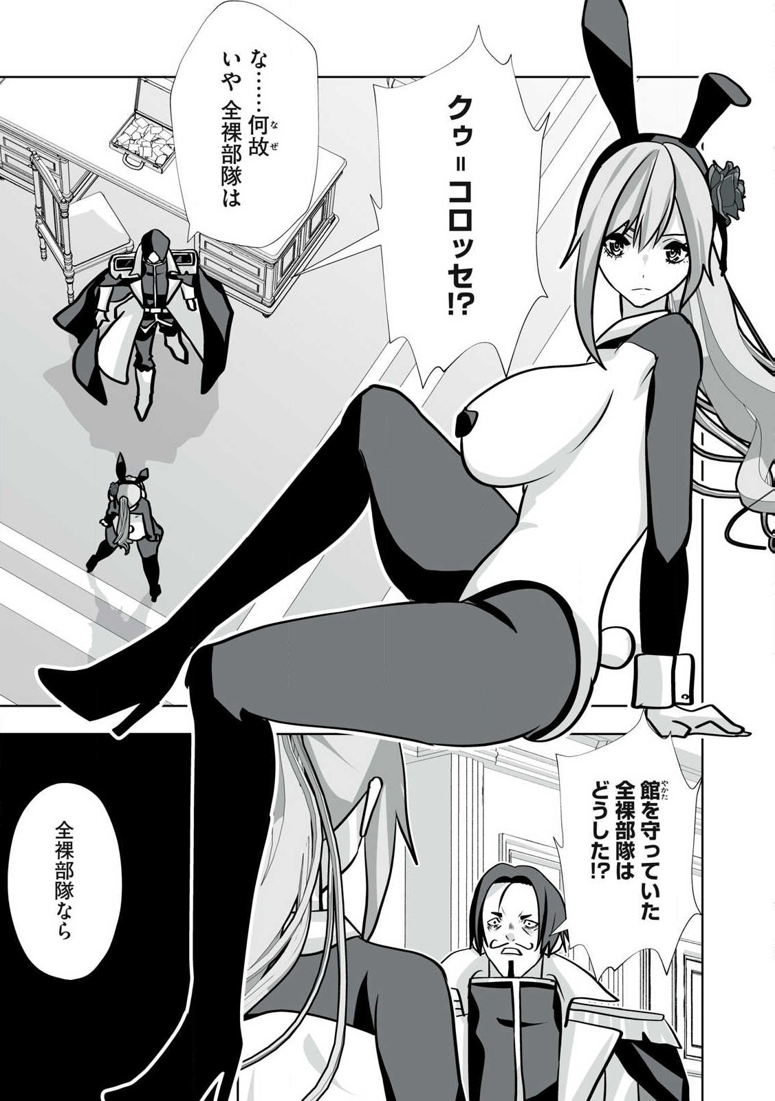 Tsuihou sareta Renkinjutsushi, Adaruto Guzzu de Sekai wo Sukuu ~ Donna Monsutaa mo Zettai ni Ikaseru Otoko ~ Chap 41 - Next Chap 42