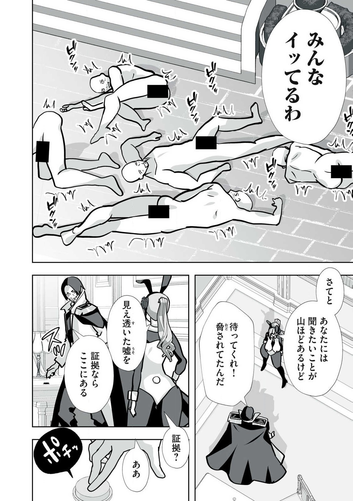Tsuihou sareta Renkinjutsushi, Adaruto Guzzu de Sekai wo Sukuu ~ Donna Monsutaa mo Zettai ni Ikaseru Otoko ~ Chap 41 - Next Chap 42