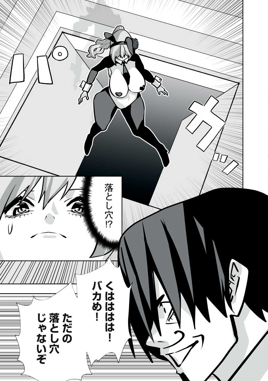 Tsuihou sareta Renkinjutsushi, Adaruto Guzzu de Sekai wo Sukuu ~ Donna Monsutaa mo Zettai ni Ikaseru Otoko ~ Chap 41 - Next Chap 42