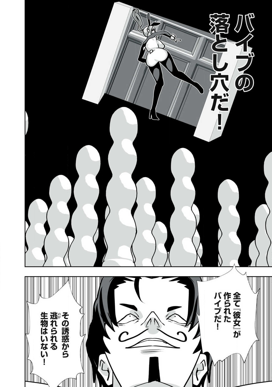 Tsuihou sareta Renkinjutsushi, Adaruto Guzzu de Sekai wo Sukuu ~ Donna Monsutaa mo Zettai ni Ikaseru Otoko ~ Chap 41 - Next Chap 42