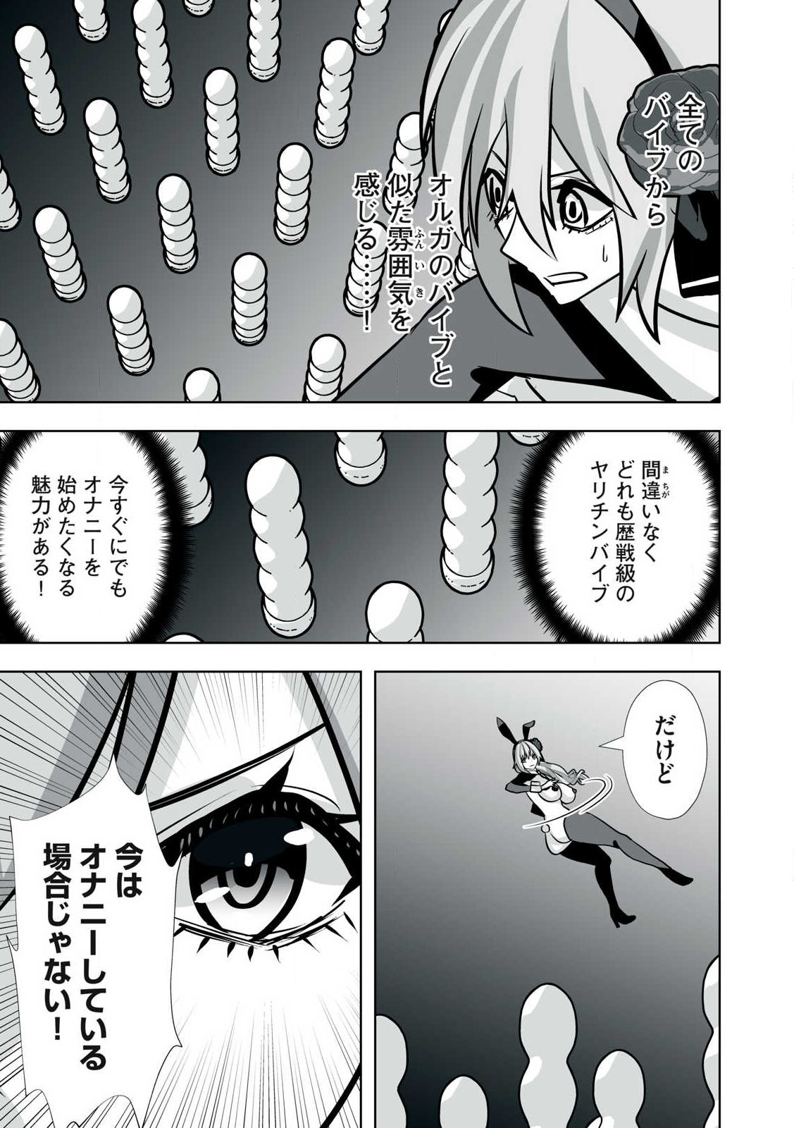 Tsuihou sareta Renkinjutsushi, Adaruto Guzzu de Sekai wo Sukuu ~ Donna Monsutaa mo Zettai ni Ikaseru Otoko ~ Chap 41 - Next Chap 42