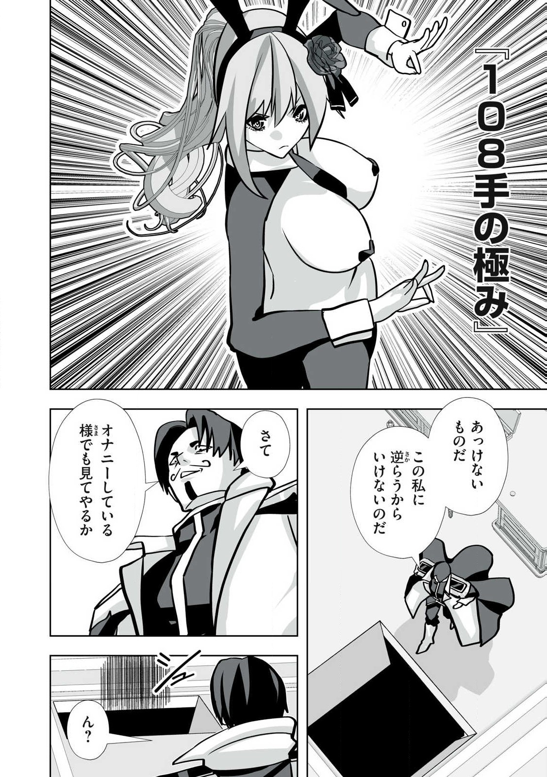 Tsuihou sareta Renkinjutsushi, Adaruto Guzzu de Sekai wo Sukuu ~ Donna Monsutaa mo Zettai ni Ikaseru Otoko ~ Chap 41 - Next Chap 42