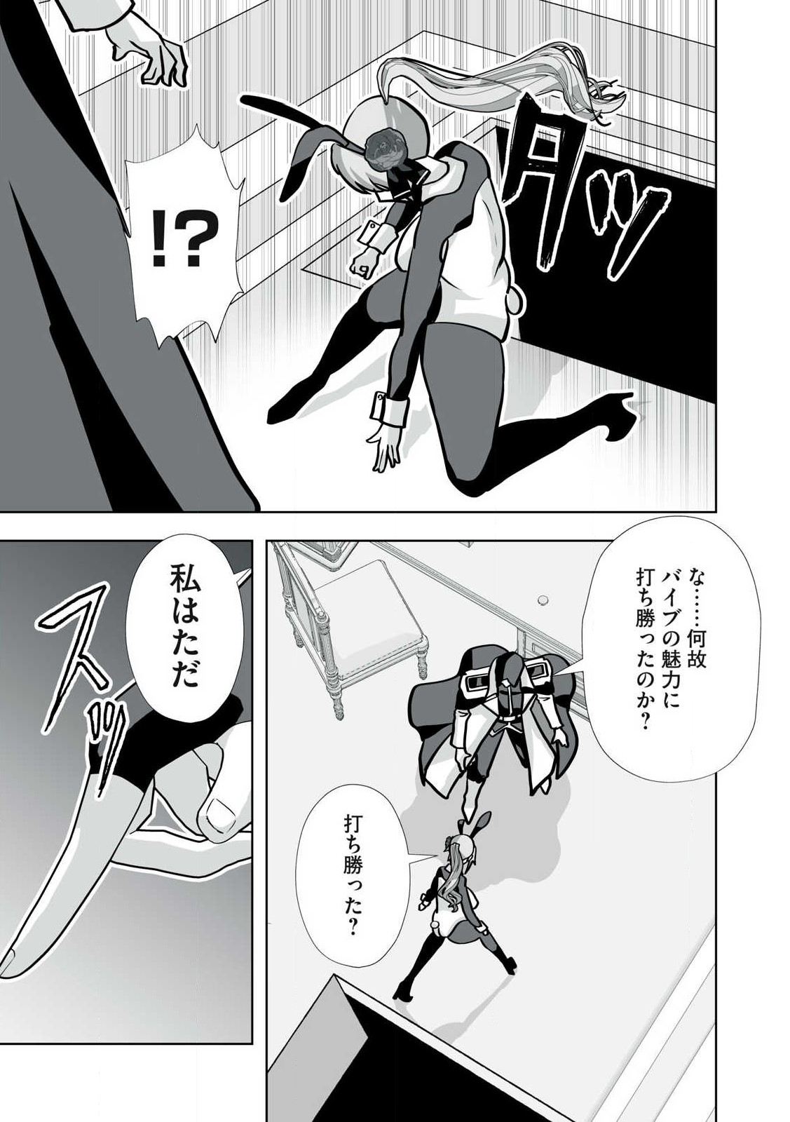 Tsuihou sareta Renkinjutsushi, Adaruto Guzzu de Sekai wo Sukuu ~ Donna Monsutaa mo Zettai ni Ikaseru Otoko ~ Chap 41 - Next Chap 42