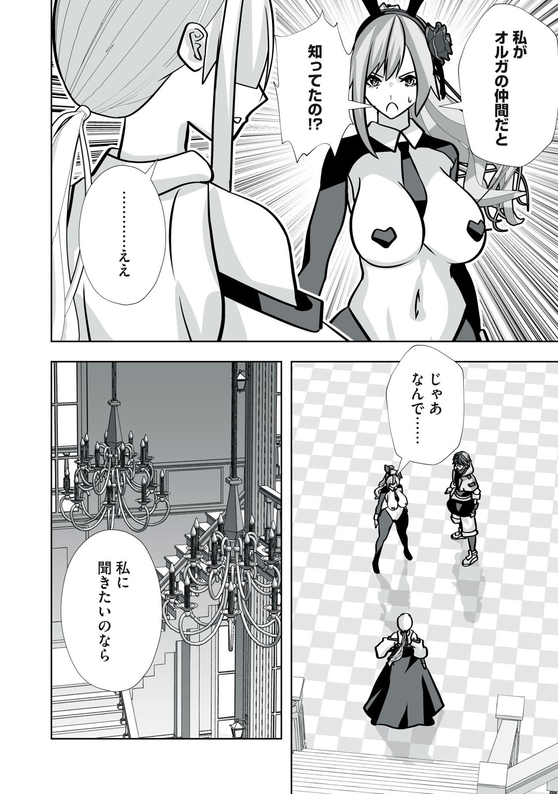 Tsuihou sareta Renkinjutsushi, Adaruto Guzzu de Sekai wo Sukuu ~ Donna Monsutaa mo Zettai ni Ikaseru Otoko ~ Chap 42 - Next Chap 43