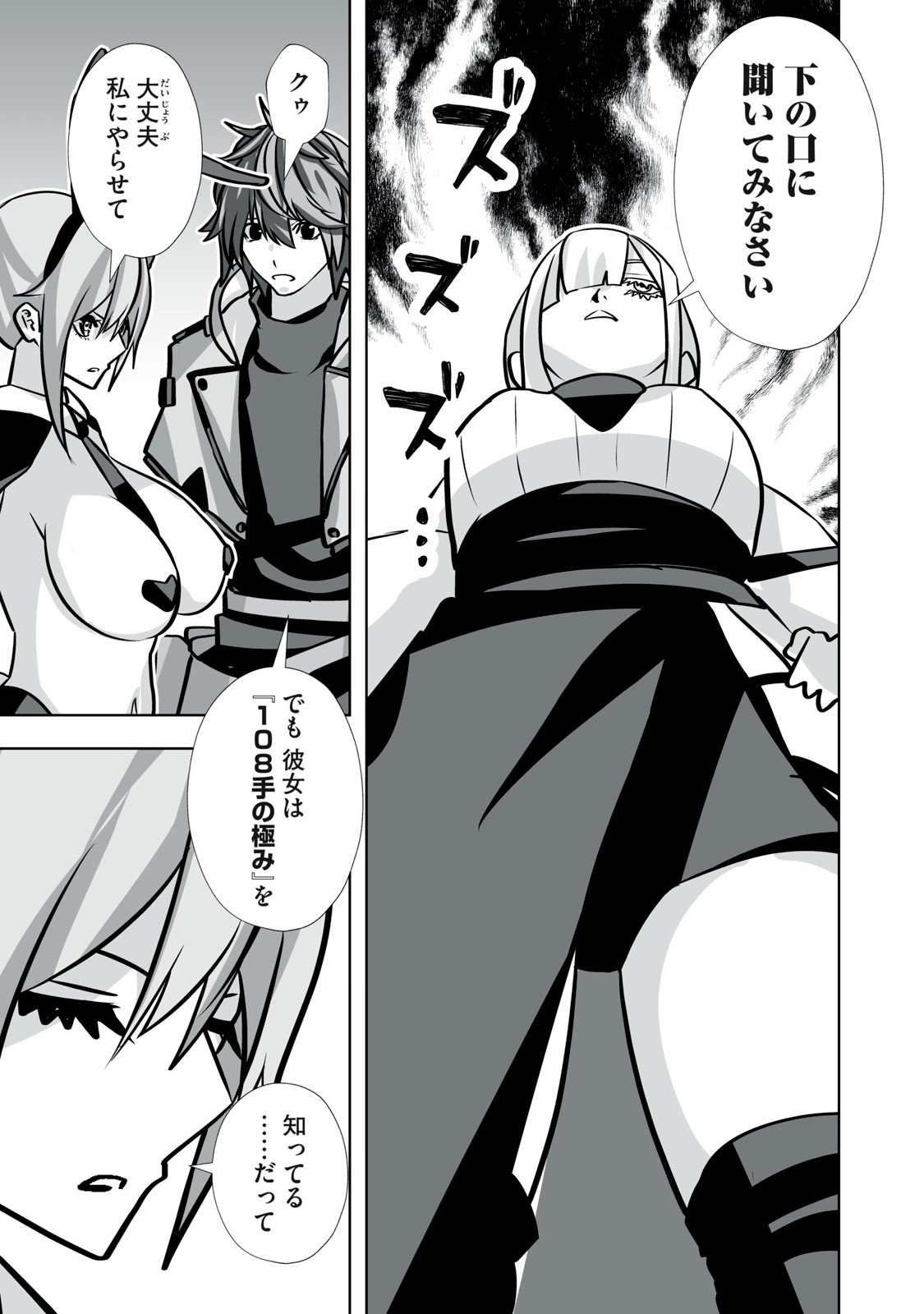 Tsuihou sareta Renkinjutsushi, Adaruto Guzzu de Sekai wo Sukuu ~ Donna Monsutaa mo Zettai ni Ikaseru Otoko ~ Chap 42 - Next Chap 43