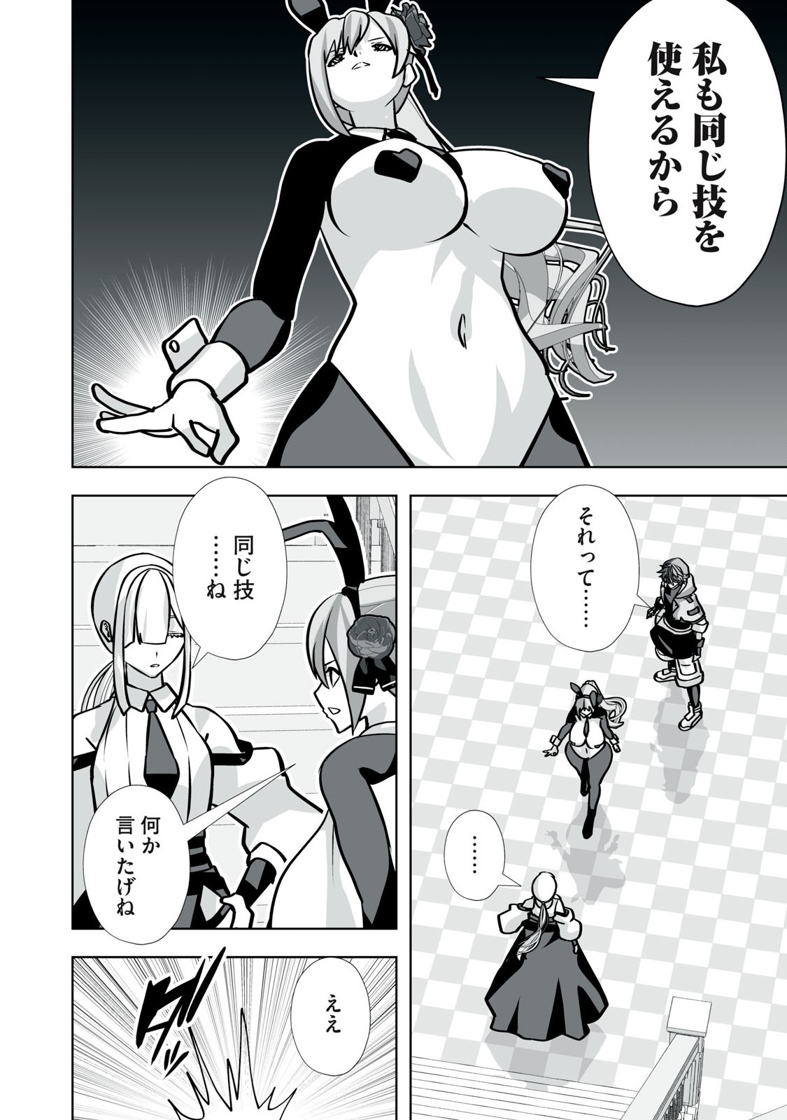 Tsuihou sareta Renkinjutsushi, Adaruto Guzzu de Sekai wo Sukuu ~ Donna Monsutaa mo Zettai ni Ikaseru Otoko ~ Chap 42 - Next Chap 43