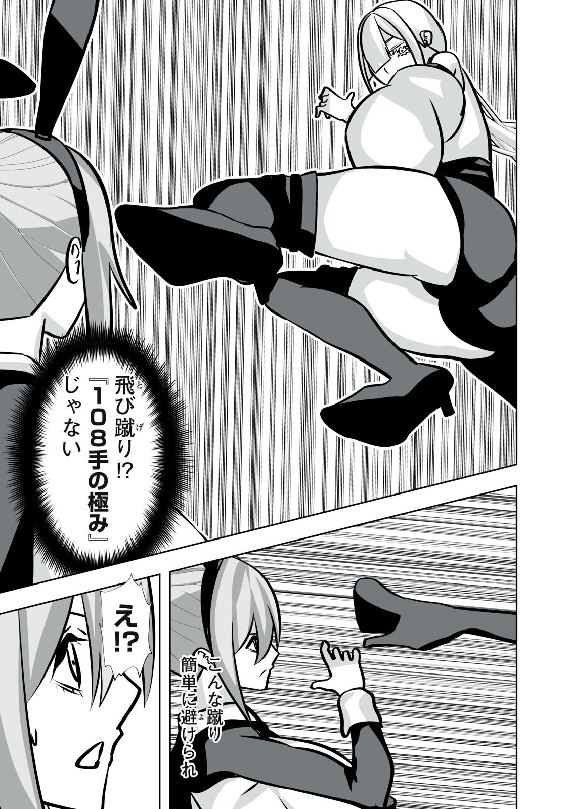 Tsuihou sareta Renkinjutsushi, Adaruto Guzzu de Sekai wo Sukuu ~ Donna Monsutaa mo Zettai ni Ikaseru Otoko ~ Chap 42 - Next Chap 43