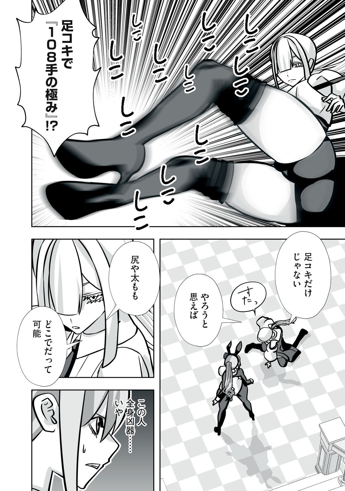 Tsuihou sareta Renkinjutsushi, Adaruto Guzzu de Sekai wo Sukuu ~ Donna Monsutaa mo Zettai ni Ikaseru Otoko ~ Chap 42 - Next Chap 43