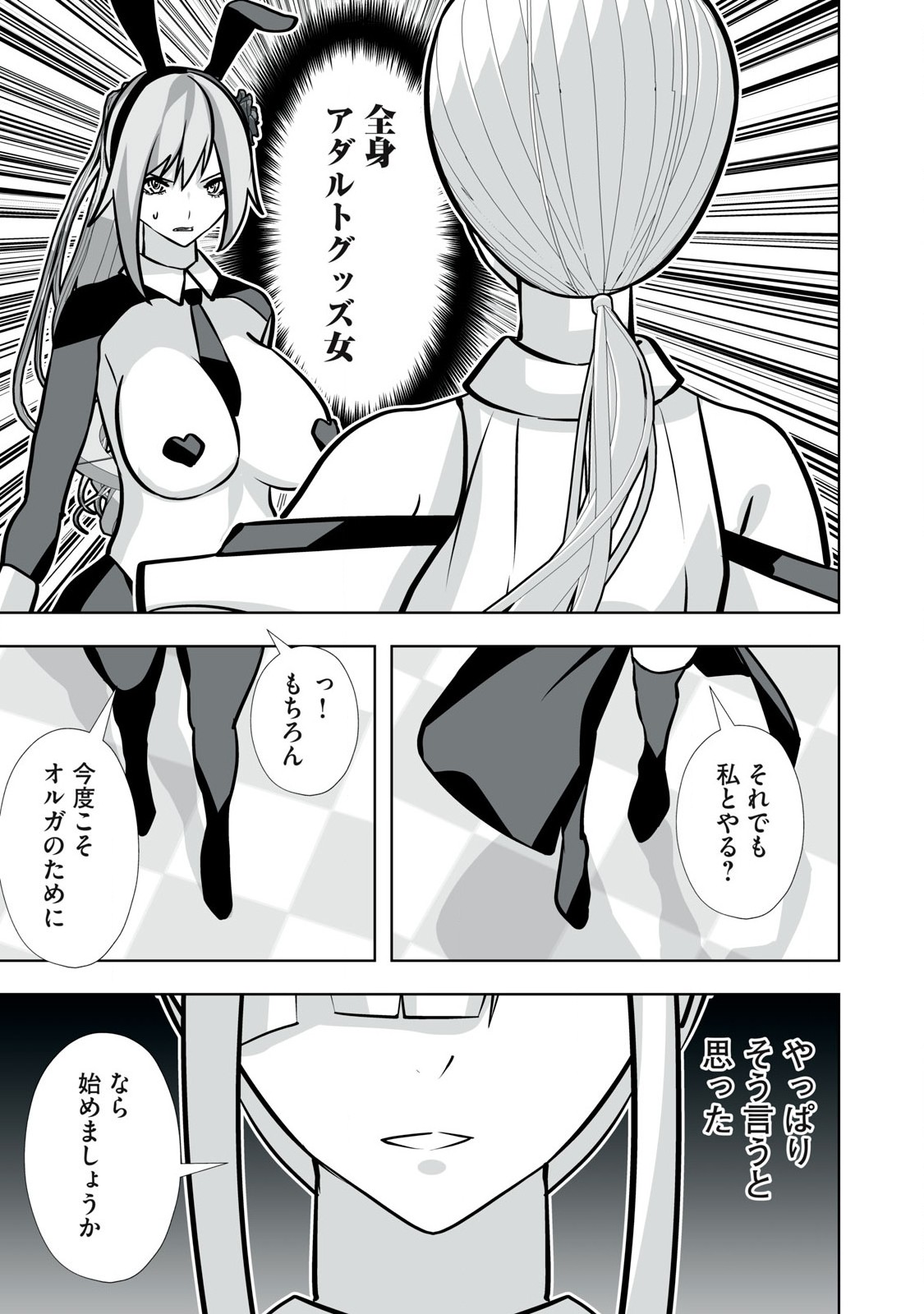 Tsuihou sareta Renkinjutsushi, Adaruto Guzzu de Sekai wo Sukuu ~ Donna Monsutaa mo Zettai ni Ikaseru Otoko ~ Chap 42 - Next Chap 43