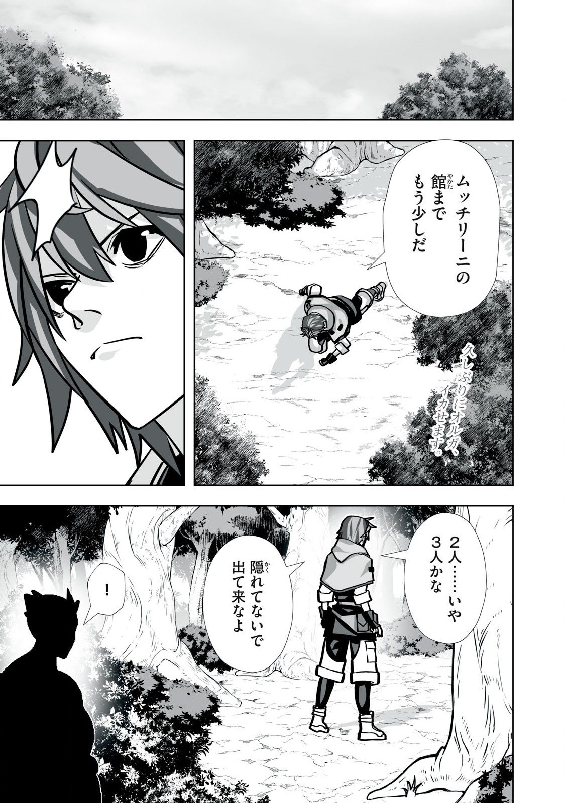 Tsuihou sareta Renkinjutsushi, Adaruto Guzzu de Sekai wo Sukuu ~ Donna Monsutaa mo Zettai ni Ikaseru Otoko ~ Chap 42 - Next Chap 43